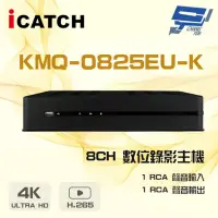 在飛比找Yahoo奇摩購物中心優惠-昌運監視器 ICATCH可取 KMQ-0825EU-K 8路