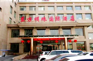 烏審旗東方明珠國際酒店Oriental Pearl International Hotel