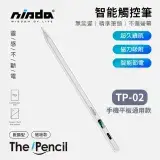 在飛比找遠傳friDay購物精選優惠-【NISDA】The Pencil 電容觸控筆 TP-02數