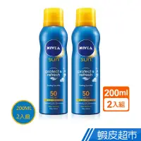 在飛比找蝦皮商城優惠-妮維雅 涼感長效防曬噴霧 SPF50 200ml 2入組 清