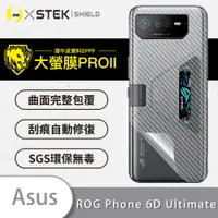 在飛比找松果購物優惠-【大螢膜PRO】ASUS ROG Phone 6D Ulti