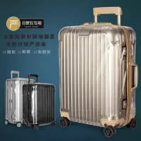在飛比找Yahoo!奇摩拍賣優惠-現貨熱銷-【費】適用於日默瓦保護套 original 行李旅