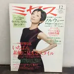 紅蘿蔔工作坊/日本婦女雜誌=ミセス~2012年~12((有附2013年月曆)