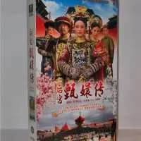 在飛比找Yahoo!奇摩拍賣優惠-正版 後宮 甄嬛傳 全集76集16DVD高清收藏 電視劇dv