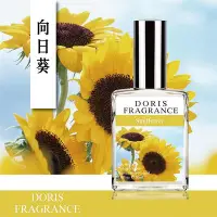 在飛比找Yahoo!奇摩拍賣優惠-DORIS Sunflower向日葵 陽光積極熱情花香 學生