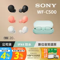 在飛比找PChome24h購物優惠-SONY WF-C500 白色 真無線耳機