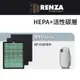 RENZA濾網 適用Coway AP-0509DH 空氣清淨機 1片高效HEPA+2片活性碳濾網