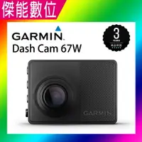 在飛比找樂天市場購物網優惠-【現貨免運】Garmin Dash Cam 67W【附16G
