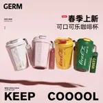 現貨！ GERM 可口可樂聯名款咖啡杯 內膽316級別不鏽鋼 專業咖啡小飲口 卡扣式翻蓋密封小口徑直飲 簡約高級 顏值爆