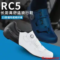 在飛比找露天拍賣優惠-【小新嚴選】SHIMANO禧瑪諾鎖鞋RC5/3公路車騎行鞋碳