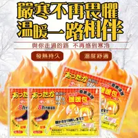 在飛比找松果購物優惠-【熱銷全台】長效型8h足貼式暖呼呼暖包(1包10組) 暖包/