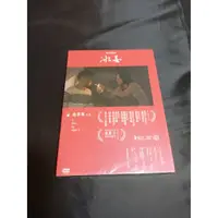在飛比找蝦皮購物優惠-全新影片《 冰毒》DVD 趙德胤 王興洪、吳可熙