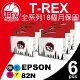 T-REX霸王龍 EPSON T082N T0821N T0822N T0823N T0824N T0825N T0826N 相容副廠墨水匣(T082N)