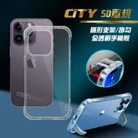 在飛比找松果購物優惠-【CITY懶人】iPhone 14 Pro 6.1吋 5D軍