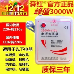 正品220V轉110V轉220V變壓器500W 1000W 2000W 3000W電壓轉換器