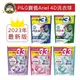 最新P&G日本Ariel 4D 碳酸機能洗衣球3.3倍❗現貨❗8倍消臭 強力淨白 境內版 補充包 4D洗衣球洗衣膠囊