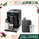 【Delonghi】ECAM 44.660.B 全自動義式咖啡機