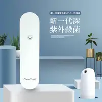 在飛比找PChome24h購物優惠-淨趣 UVC-LED 隨身型紫外線淨化棒