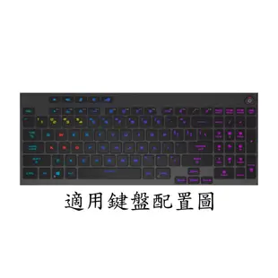 NTPU新超薄透 ASUS ROG Strix G17 G713 G713PI G713PV G713P 鍵盤套 鍵盤膜