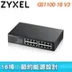 ZYXEL 合勤 GS1100-16 V3 16埠Gigabit無網管交換器