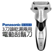 在飛比找momo購物網優惠-【Panasonic 國際牌】3刀頭 乾濕兩用電動刮鬍刀(E