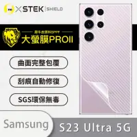 在飛比找momo購物網優惠-【o-one大螢膜PRO】Samsung Galaxy S2