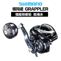 在飛比找蝦皮購物優惠-SHIMANO漁線輪GRAPPLER 301HG 300HG