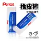 Pentel 飛龍牌 標準型橡皮擦 ZEH-10 /一個入(定20) 環保塑膠擦 橡皮擦 台灣製