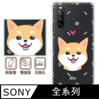 在飛比找PChome24h購物優惠-反骨創意 SONY 全系列 彩繪防摔手機殼-萌犬隊-柴犬