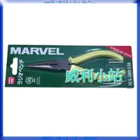 在飛比找蝦皮商城精選優惠-【威利小站】日本 MARVEL MA-500-150 MA-