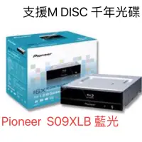 在飛比找蝦皮購物優惠-藍光空白片先鋒藍光燒錄機光碟機BDR-S09XLB 16X 