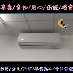 【禾聯】變頻冷暖HI/HO-G36H能源效率1級R410A@不單售機子@不含標安裝