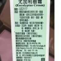 在飛比找蝦皮購物優惠-尤加利樹霜 雷利歐 蕾莉歐 lerbolario