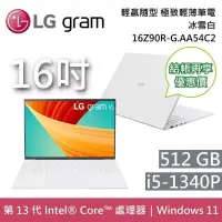 在飛比找博客來優惠-【9/30前限量贈行動電源】LG gram 樂金 16Z90