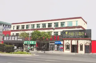 如家派柏·雲酒店(北京朝陽大悦城店)(原春禾園賓館)Pebble Motel (Beijing Chaoyang Joy City)