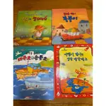 二手韓文童書繪本四本合售