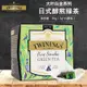 木木🌹茶包 川寧Twinings 大葉白金系列日式醇煎綠茶15入盒裝 蒸青茶袋泡茶包零食