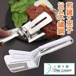 TIME LEISURE 304不鏽鋼多用途牛排夾/料理烹飪夾 2入組