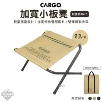 在飛比找蝦皮商城精選優惠-露營椅 【逐露天下】 CARGO 加寬小板凳 工業風折疊椅 