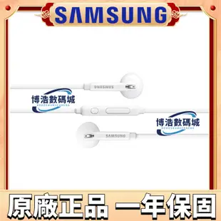 原廠三星Samsung 3.5mm插孔EG920有線耳機Note3 S7耳機內建麥克風兼容所有三星手機