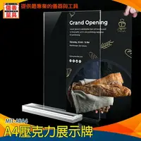 在飛比找樂天市場購物網優惠-【儀表量具】指示牌 壓克力桌上立牌 A4豎T型 a4壓克力立