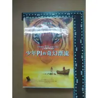 在飛比找蝦皮購物優惠-少年pi的奇幻漂流 二手書