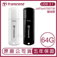 在飛比找蝦皮購物優惠-Transcend 創見 USB3.1 64GB JetFl