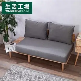 【生活工場】自然簡約生活休閒二人沙發