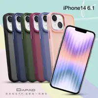 在飛比找神腦生活優惠-DAPAD for iPhone 14 6.1 柔暮耐衝擊防