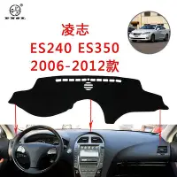 在飛比找Yahoo!奇摩拍賣優惠-汽車 儀錶盤 避光墊 凌志 Lexus ES240 ES35