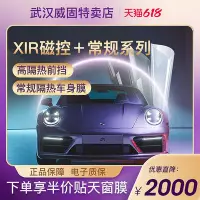 在飛比找Yahoo!奇摩拍賣優惠-【公司貨】威固隔熱膜汽車隔熱膜vk70前檔窗膜玻璃膜阻車窗貼