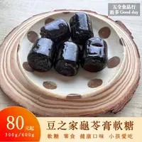 在飛比找樂天市場購物網優惠-【五全食品】豆之家 龜苓膏軟糖 龜苓膏風味軟糖 軟糖 零食 