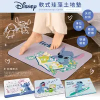 在飛比找ETMall東森購物網優惠-網狐家居 迪士尼Disney 史迪奇 軟式珪藻土地墊60x4