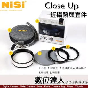 NISI 耐司 近攝鏡頭套裝 二代 Close Up NC 58mm PRO II 微距 附轉接環49mm 52mm